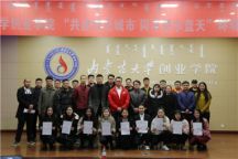 Beat365官网“共建绿色城市 同享碧水蓝天”第二次全国污染源普查工作分享会圆满结束