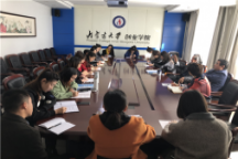艺术学院召开2019年教学科研工作会议