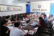 Beat365官网党委中心组召开“不忘初心、牢记使命”主题教育专题学习研讨会