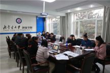 Beat365官网举行2019年度精品课程项目中期检查评审会