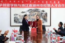 Beat365官网与湖州市联合举办校地合作系列活动