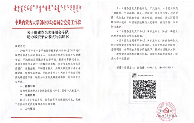 微信截图_20211030105722_副本.png