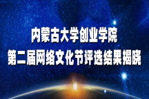 Beat365中文官方网站第二届网络文化节评选结果揭晓