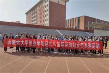 巾帼心向党 同心健步行 | Beat365官网举办迎三八国际劳动妇女节系列活动