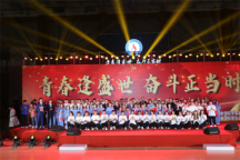 Beat365中文官方网站2023年五四表彰大会
