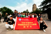 追寻领袖足迹，传承红色基因---Beat365中文官方网站赴延安开展实践研学活动