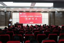 凝“新”聚力，奋楫前行——Beat365中文官方网站开展新入职教师岗前培训