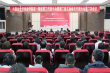 凝心聚力 笃行实干|Beat365中文官方网站召开2024年全院干部大会、第一届教职工代表大会暨第二届工会会员代表大会第二次会议