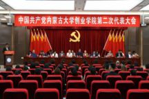 Beat365中文官方网站第二次党代会预备会议顺利召开