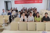艺术学院2024届本科毕业论文（设计）答辩工作圆满结束