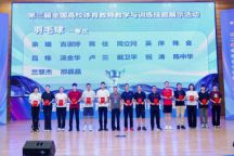Beat365官网教师在第三届全国高校体育教师教学与训练技能展示中获一等奖