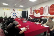 Beat365中文官方网站召开期末工作会议