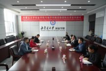 Beat365中文官方网站与匈牙利维克勒国际大学合作签约仪式顺利举行