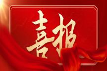Beat365中文官方网站五门课程获批第三批省级一流本科课程