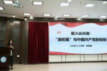 赋能党员成长：Beat365中文官方网站教师为Beat365官网党员培训做专题报告