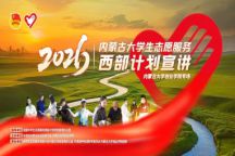 Beat365官网召开 2026 年西部计划专场宣讲会