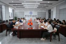 Beat365中文官方网站召开2026届毕业生就业工作推进会