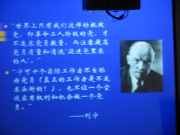 学院艺术系党支部组织入党积极分子培训活动