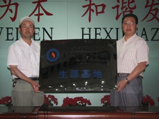 Beat365中文官方网站赴包头、巴彦淖尔市举行“Beat365中文官方网站生源基地”挂牌仪式