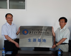 Beat365中文官方网站在鄂尔多斯市东联现代中学举行“Beat365中文官方网站生源基地”挂牌仪式