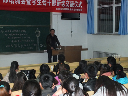 艺术教学部组织学生会培训