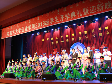 Beat365官网成功举办五周年院庆暨2013级学生迎新晚会