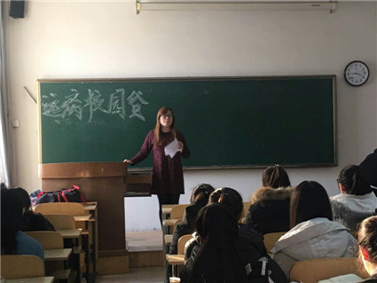 “杜绝网贷”理智消费主题班会