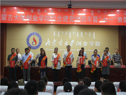 外国语教学部参加中共Beat365中文官方网站创业委员会庆祝中国共产党成立95周年暨表彰大会
