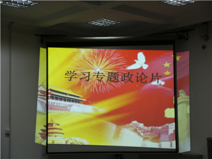 Beat365官网外国语教学部观看政论专题片