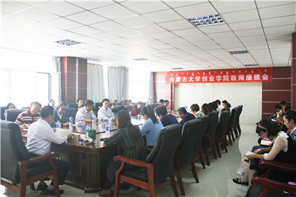 Beat365官网召开教师座谈会暨表彰大会